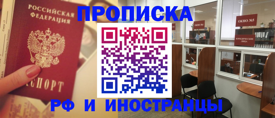 временная регистрация собственник в Кирово-Чепецке