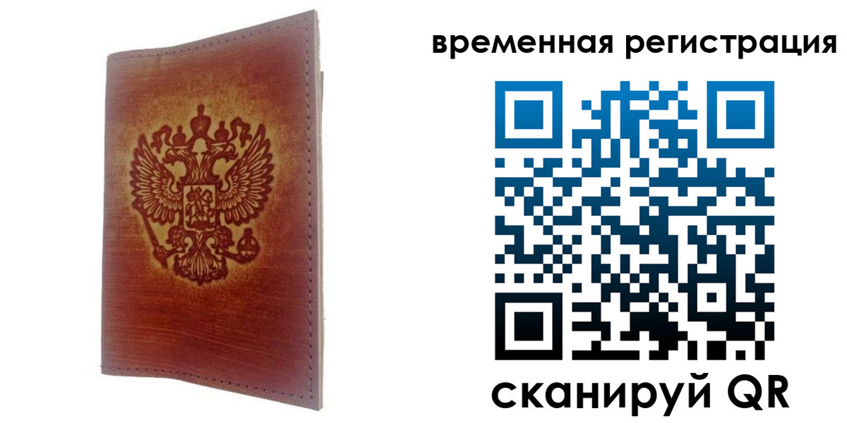 временная регистрация для всех в Кирово-Чепецке