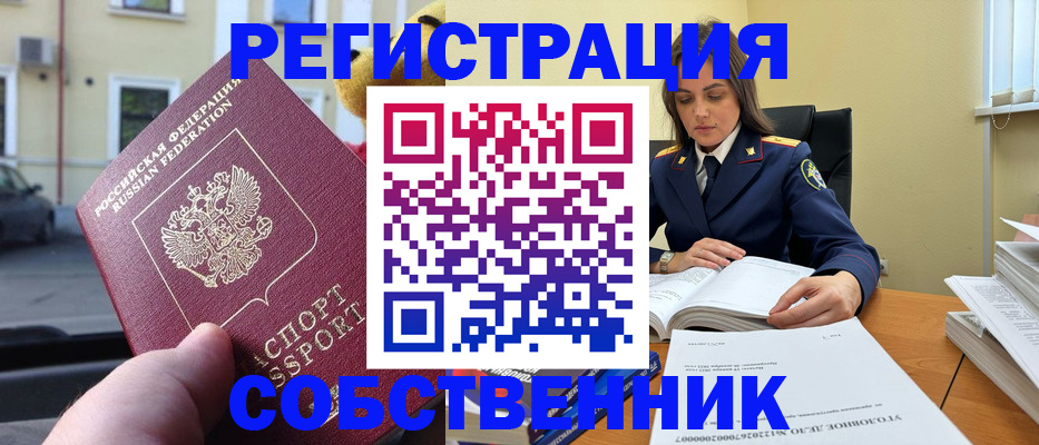 временная регистрация 2025 в Кирово-Чепецке
