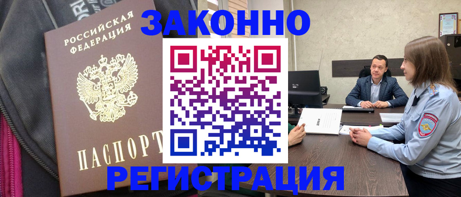 прописка законно в Кирово-Чепецке