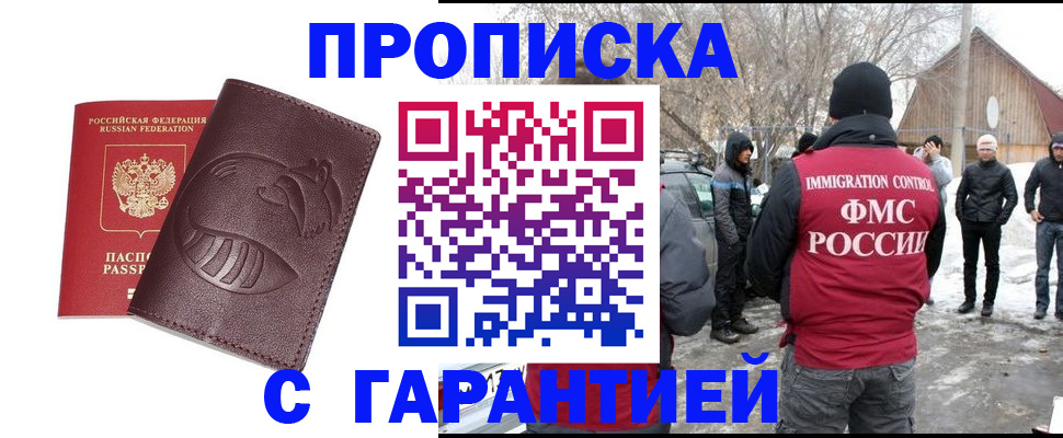 прописка паспорт в Кирово-Чепецке