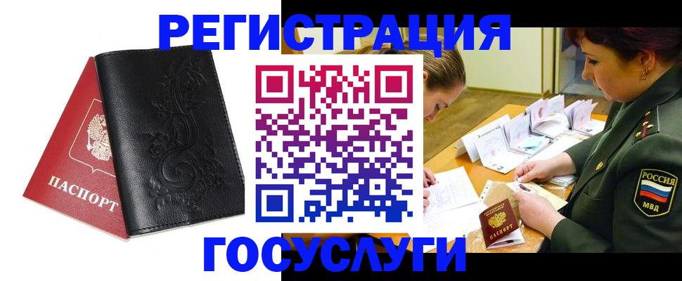 временная регистрация для школы в Кирово-Чепецке