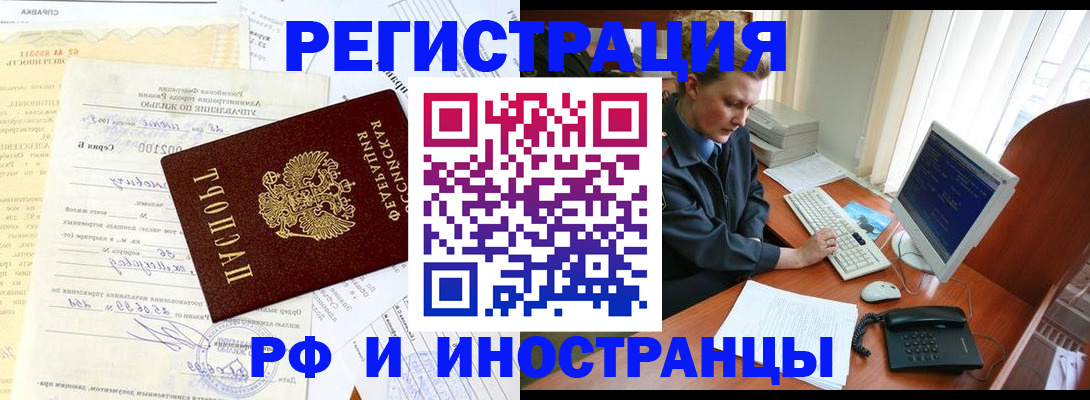 прописка 2025 в Кирово-Чепецке