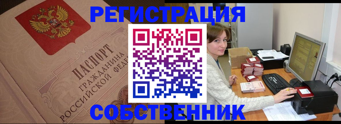 временная регистрация в квартире в Кирово-Чепецке