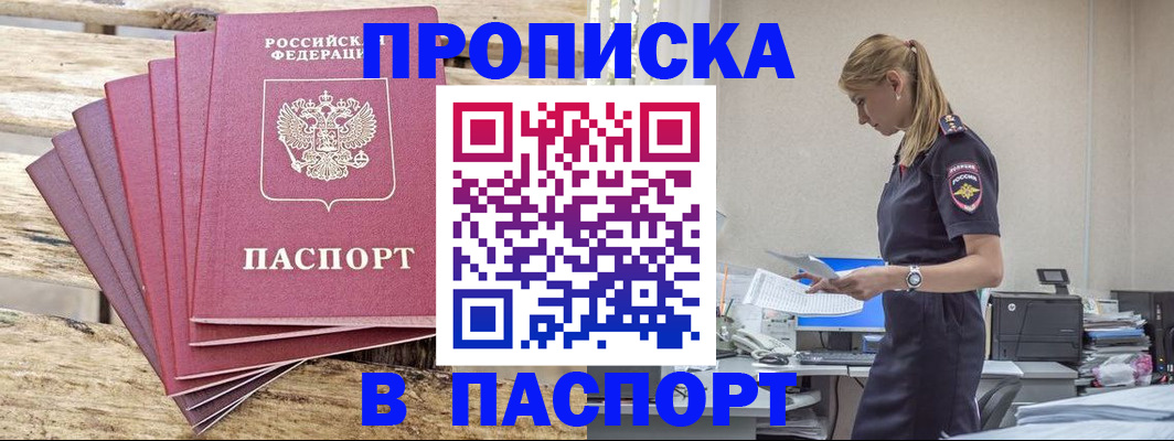 временная регистрация для всех в Кирово-Чепецке