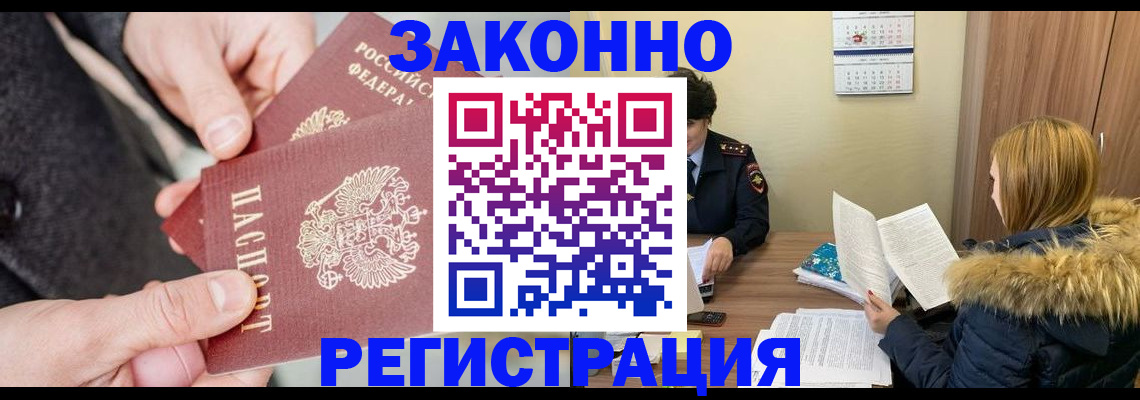 временная регистрация купить в Кирово-Чепецке